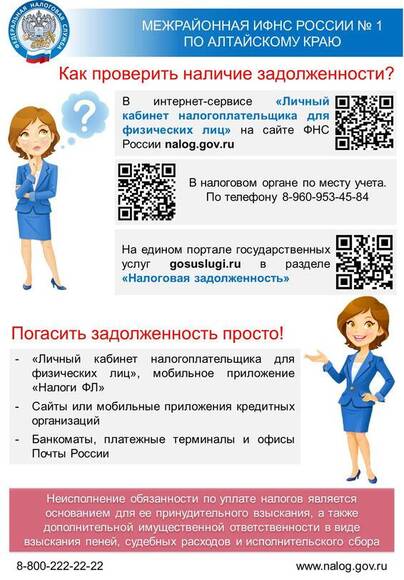 В новый год без налоговых долгов!.
